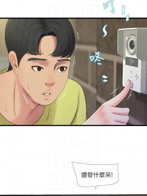 [愛摸] 親家四姊妹 1-111官方中文（完結）_325_043
