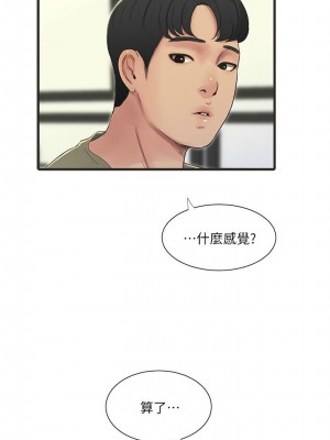 [愛摸] 親家四姊妹 1-111官方中文（完結）_337_055