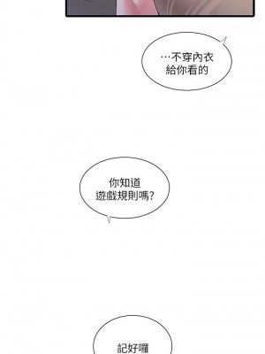 [愛摸] 親家四姊妹 1-111官方中文（完結）_339_057