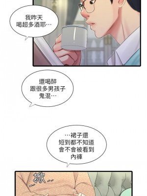 [愛摸] 親家四姊妹 1-111官方中文（完結）_347_006