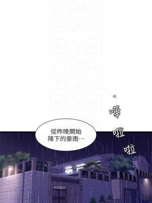 [愛摸] 親家四姊妹 1-111官方中文（完結）_351_010