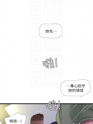 [愛摸] 親家四姊妹 1-111官方中文（完結）_357_016