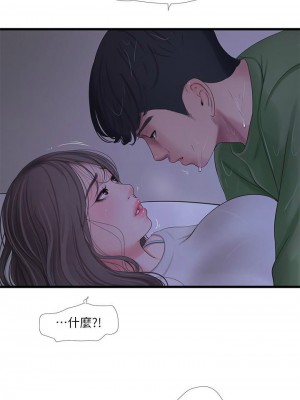 [愛摸] 親家四姊妹 1-111官方中文（完結）_365_025
