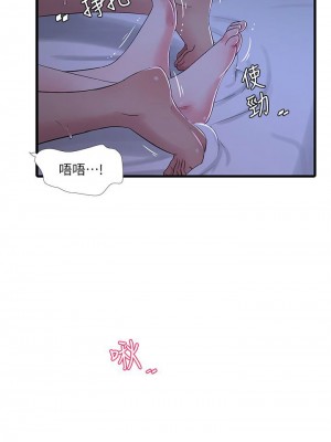 [愛摸] 親家四姊妹 1-111官方中文（完結）_366_026
