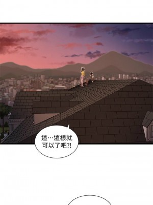 [愛摸] 親家四姊妹 1-111官方中文（完結）_383_043
