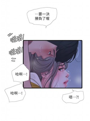 [愛摸] 親家四姊妹 1-111官方中文（完結）_394_054