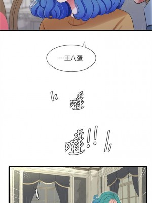 [愛摸] 親家四姊妹 1-111官方中文（完結）_397_057