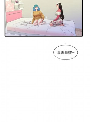 [愛摸] 親家四姊妹 1-111官方中文（完結）_401_061