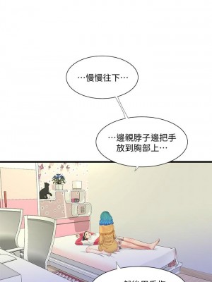 [愛摸] 親家四姊妹 1-111官方中文（完結）_403_063