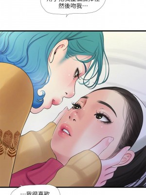 [愛摸] 親家四姊妹 1-111官方中文（完結）_404_064