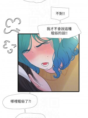 [愛摸] 親家四姊妹 1-111官方中文（完結）_407_003