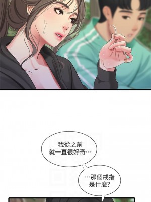 [愛摸] 親家四姊妹 1-111官方中文（完結）_415_011