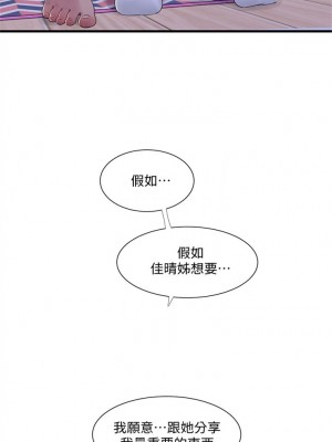 [愛摸] 親家四姊妹 1-111官方中文（完結）_420_016