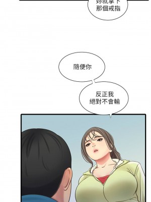 [愛摸] 親家四姊妹 1-111官方中文（完結）_421_017