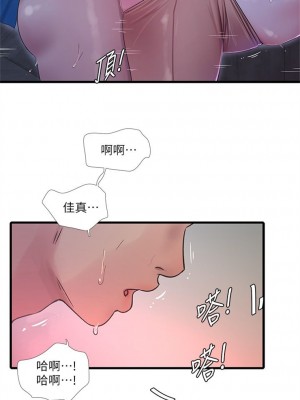 [愛摸] 親家四姊妹 1-111官方中文（完結）_428_024