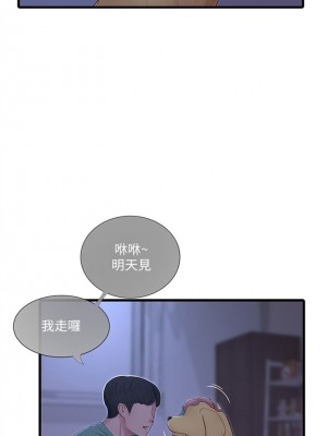[愛摸] 親家四姊妹 1-111官方中文（完結）_435_031