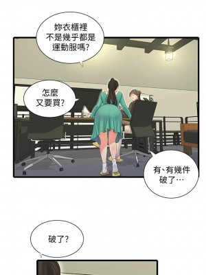 [愛摸] 親家四姊妹 1-111官方中文（完結）_438_034
