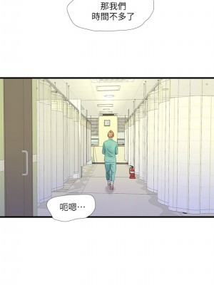 [愛摸] 親家四姊妹 1-111官方中文（完結）_444_040