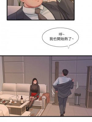 [愛摸] 親家四姊妹 1-111官方中文（完結）_452_048