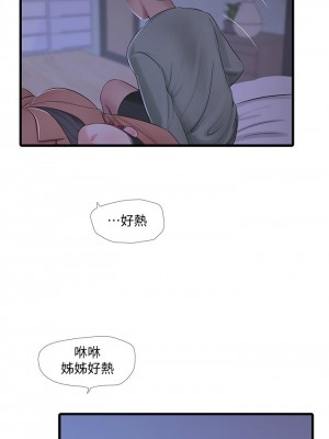 [愛摸] 親家四姊妹 1-111官方中文（完結）_458_054