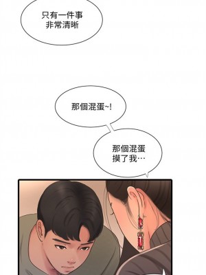 [愛摸] 親家四姊妹 1-111官方中文（完結）_460_056