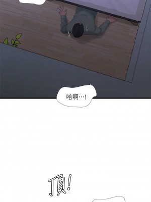 [愛摸] 親家四姊妹 1-111官方中文（完結）_465_061