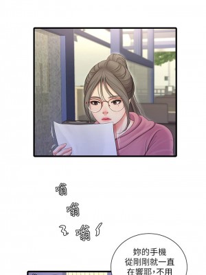 [愛摸] 親家四姊妹 1-111官方中文（完結）_468_064