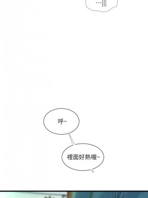 [愛摸] 親家四姊妹 1-111官方中文（完結）_471_067