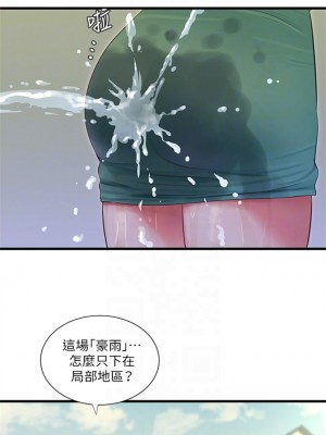 [愛摸] 親家四姊妹 1-111官方中文（完結）_475_001