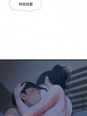 [愛摸] 親家四姊妹 1-111官方中文（完結）_479_005