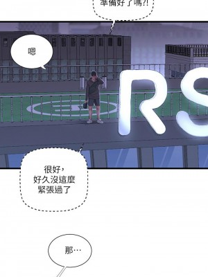 [愛摸] 親家四姊妹 1-111官方中文（完結）_492_018