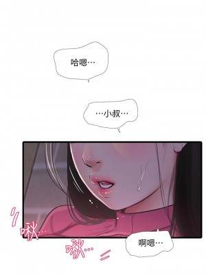 [愛摸] 親家四姊妹 1-111官方中文（完結）_501_027