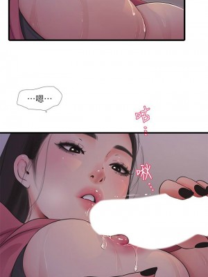 [愛摸] 親家四姊妹 1-111官方中文（完結）_503_029
