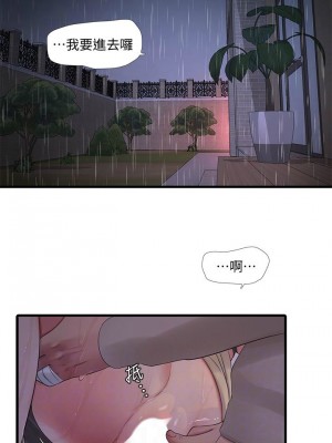 [愛摸] 親家四姊妹 1-111官方中文（完結）_504_030