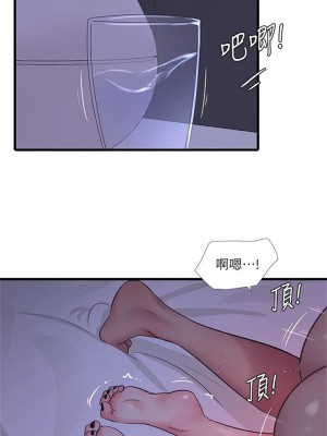 [愛摸] 親家四姊妹 1-111官方中文（完結）_519_045