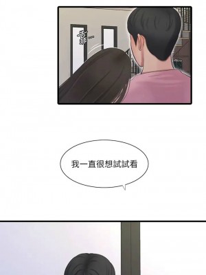 [愛摸] 親家四姊妹 1-111官方中文（完結）_523_049