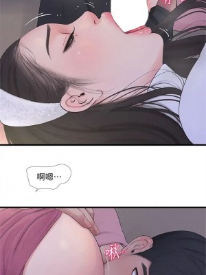 [愛摸] 親家四姊妹 1-111官方中文（完結）_525_051