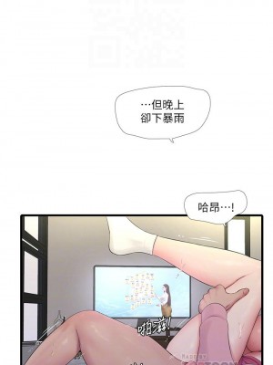[愛摸] 親家四姊妹 1-111官方中文（完結）_529_055