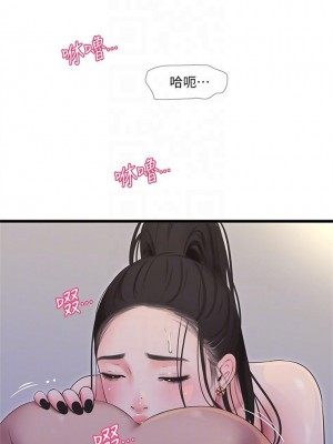 [愛摸] 親家四姊妹 1-111官方中文（完結）_544_007