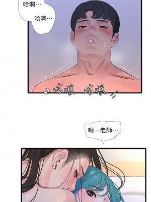 [愛摸] 親家四姊妹 1-111官方中文（完結）_546_009