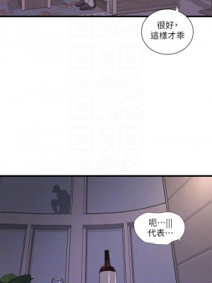 [愛摸] 親家四姊妹 1-111官方中文（完結）_564_027