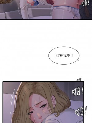 [愛摸] 親家四姊妹 1-111官方中文（完結）_566_029
