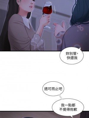 [愛摸] 親家四姊妹 1-111官方中文（完結）_571_034