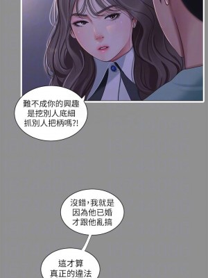 [愛摸] 親家四姊妹 1-111官方中文（完結）_576_039
