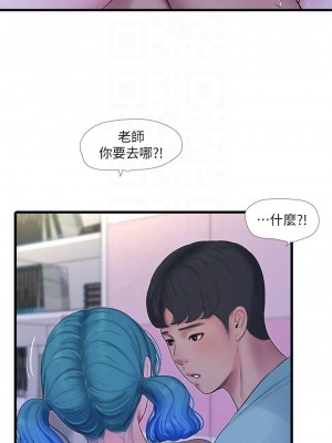 [愛摸] 親家四姊妹 1-111官方中文（完結）_580_043