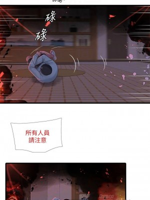 [愛摸] 親家四姊妹 1-111官方中文（完結）_588_051