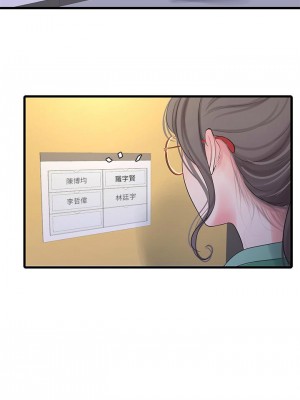 [愛摸] 親家四姊妹 1-111官方中文（完結）_592_055