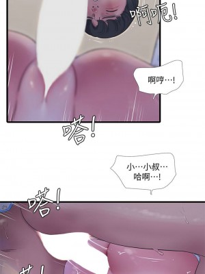 [愛摸] 親家四姊妹 1-111官方中文（完結）_607_006
