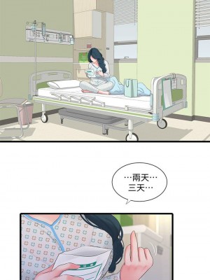[愛摸] 親家四姊妹 1-111官方中文（完結）_609_008