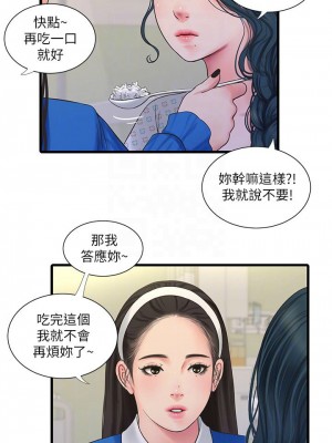 [愛摸] 親家四姊妹 1-111官方中文（完結）_613_012